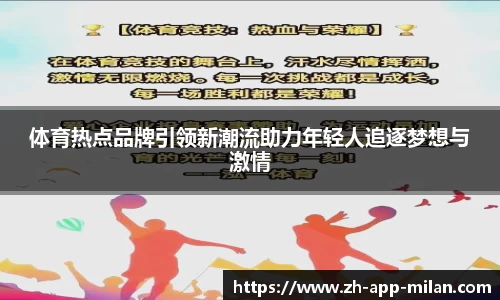 米兰体育平台